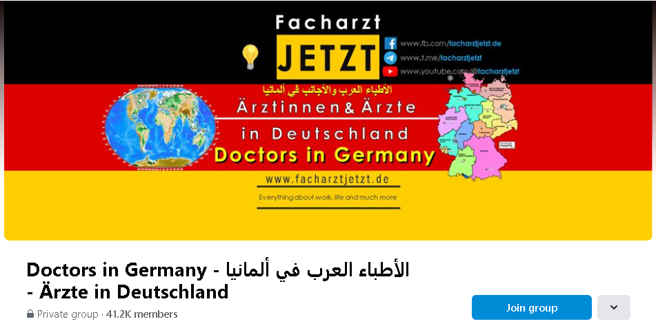 جروبنا للأطباء العرب والأجانب بألمانيا